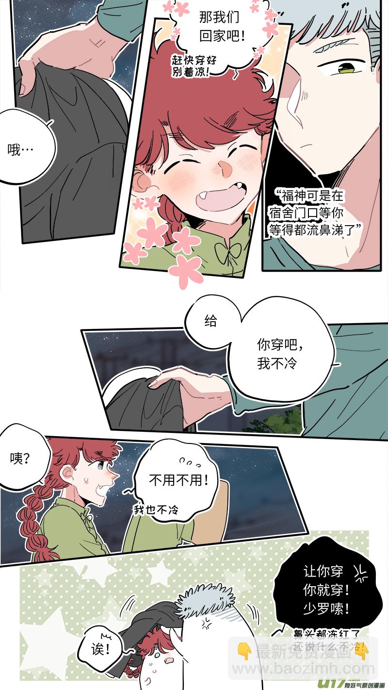 《灶神4917》福神-20 第5页