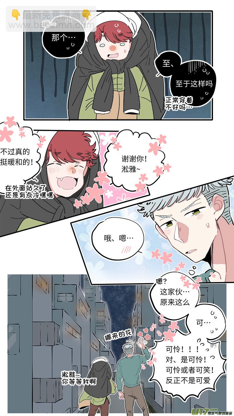 《灶神4917》福神-20 第6页