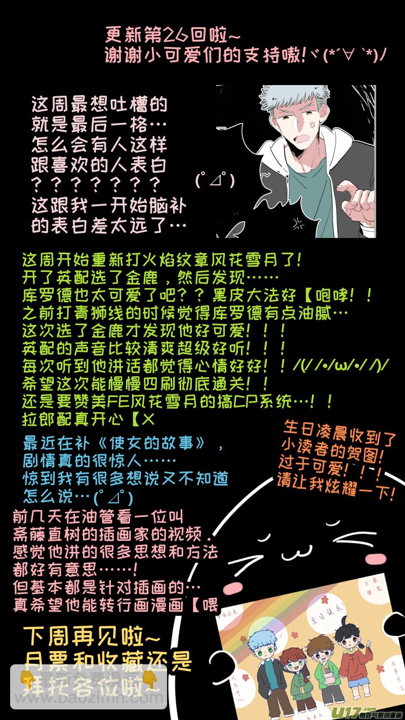 《灶神4917》福神-26 第10页