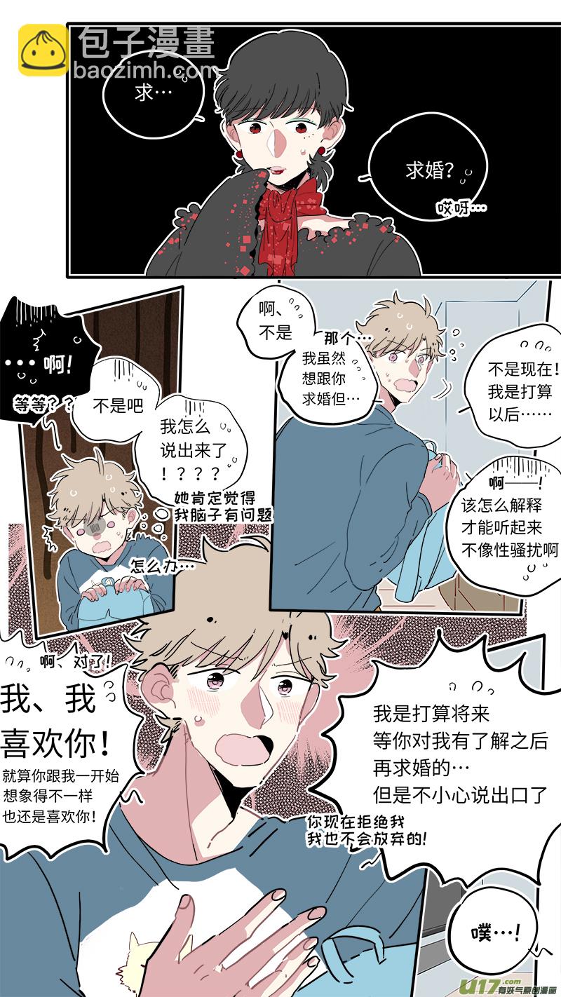 《灶神4917》福神-26 第2页