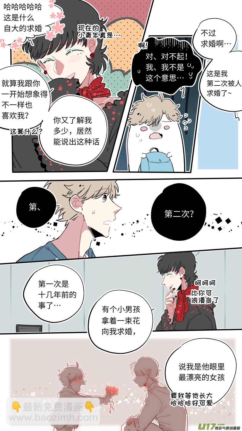 《灶神4917》福神-26 第3页