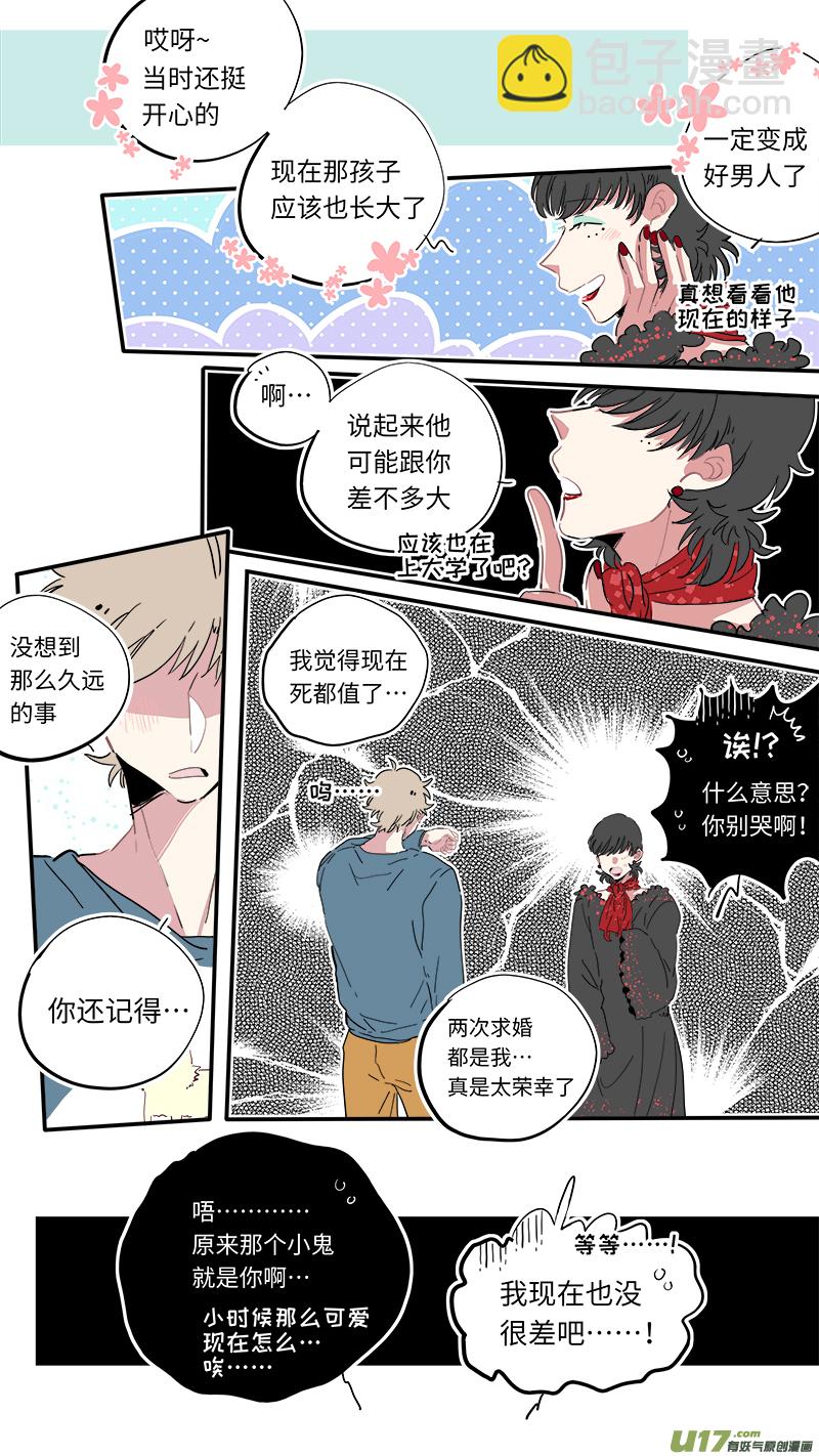 《灶神4917》福神-26 第4页