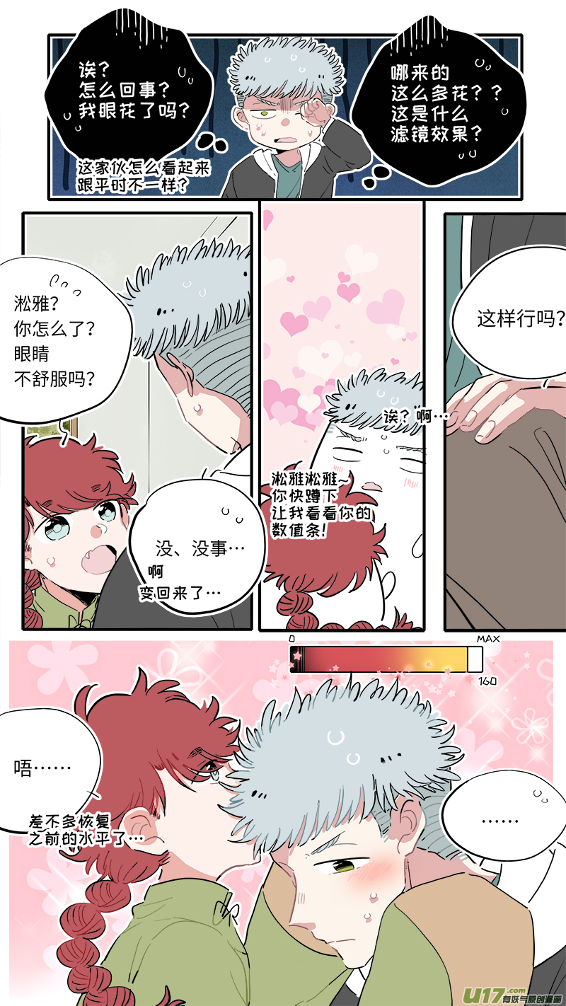《灶神4917》福神-26 第7页