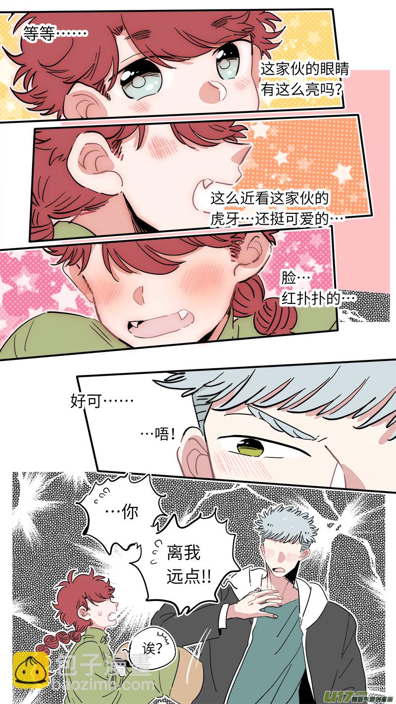 《灶神4917》福神-26 第8页