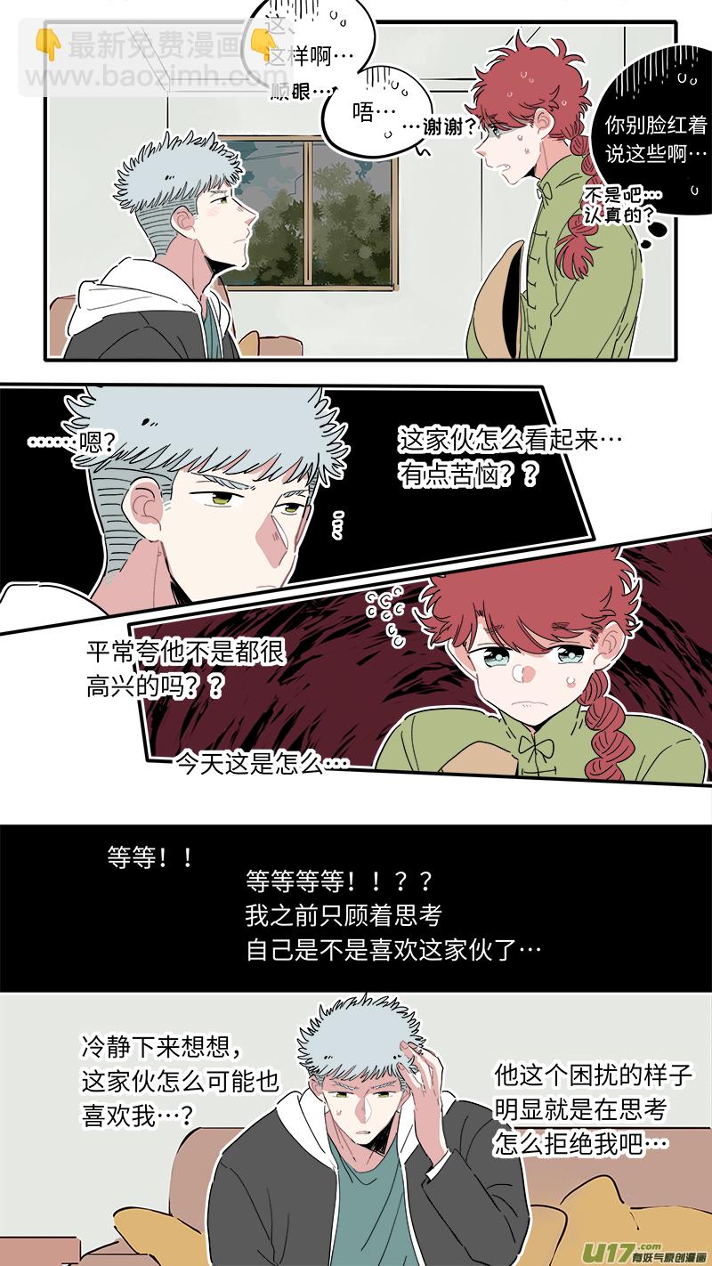 《灶神4917》福神-27 第6页
