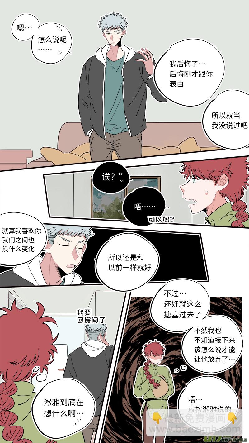 《灶神4917》福神-27 第8页
