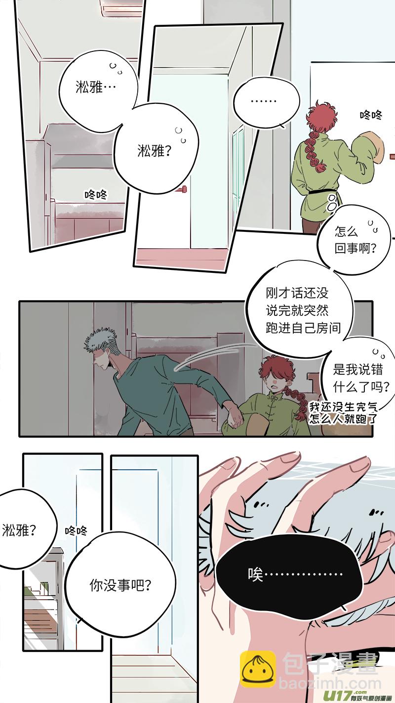 《灶神4917》福神-24 第2页