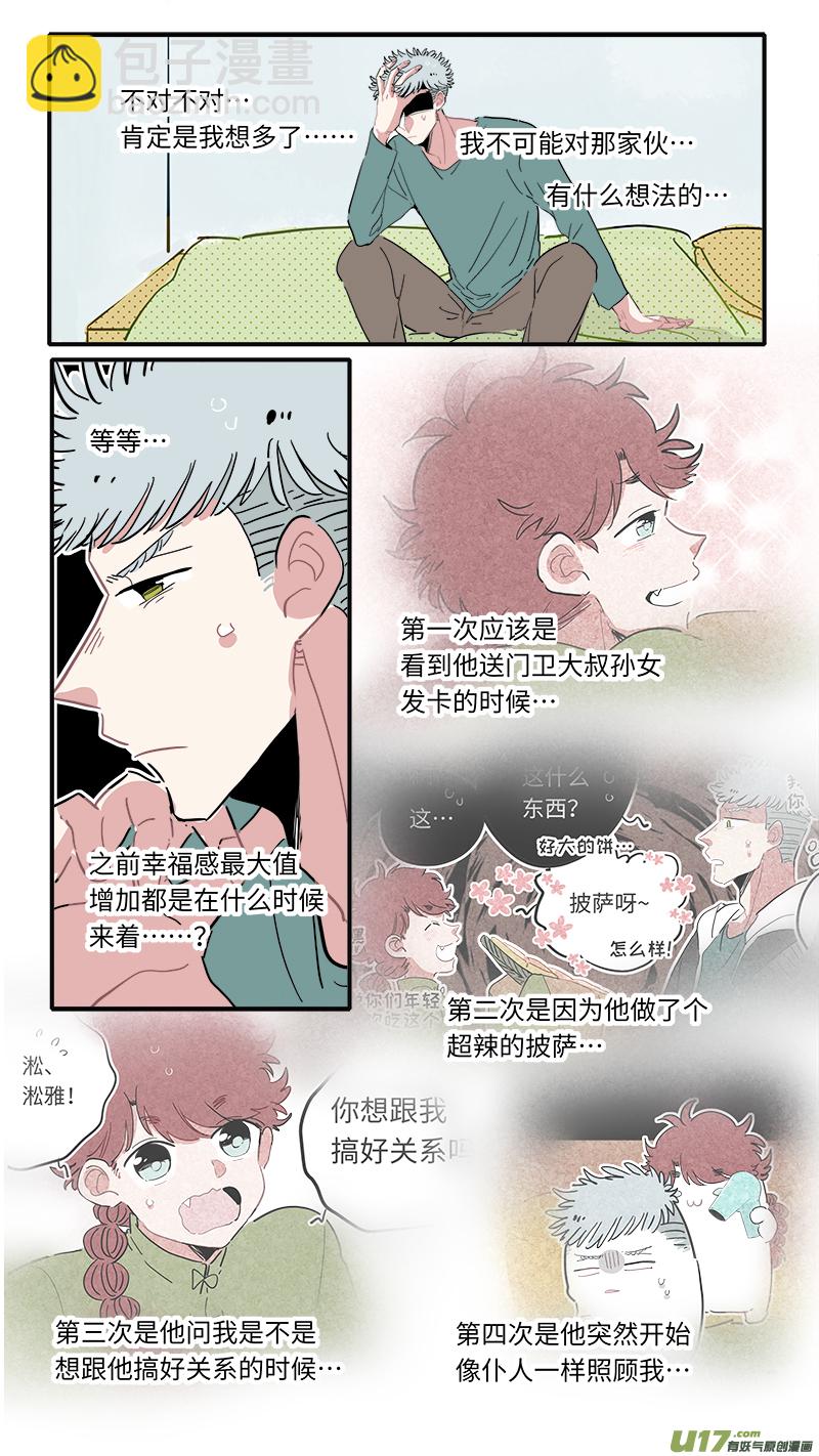 《灶神4917》福神-24 第3页
