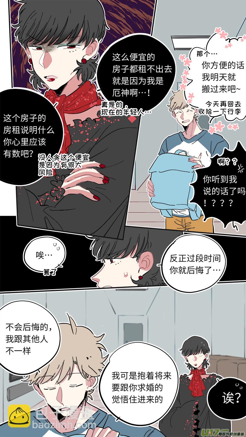 《灶神4917》福神-25 第9页