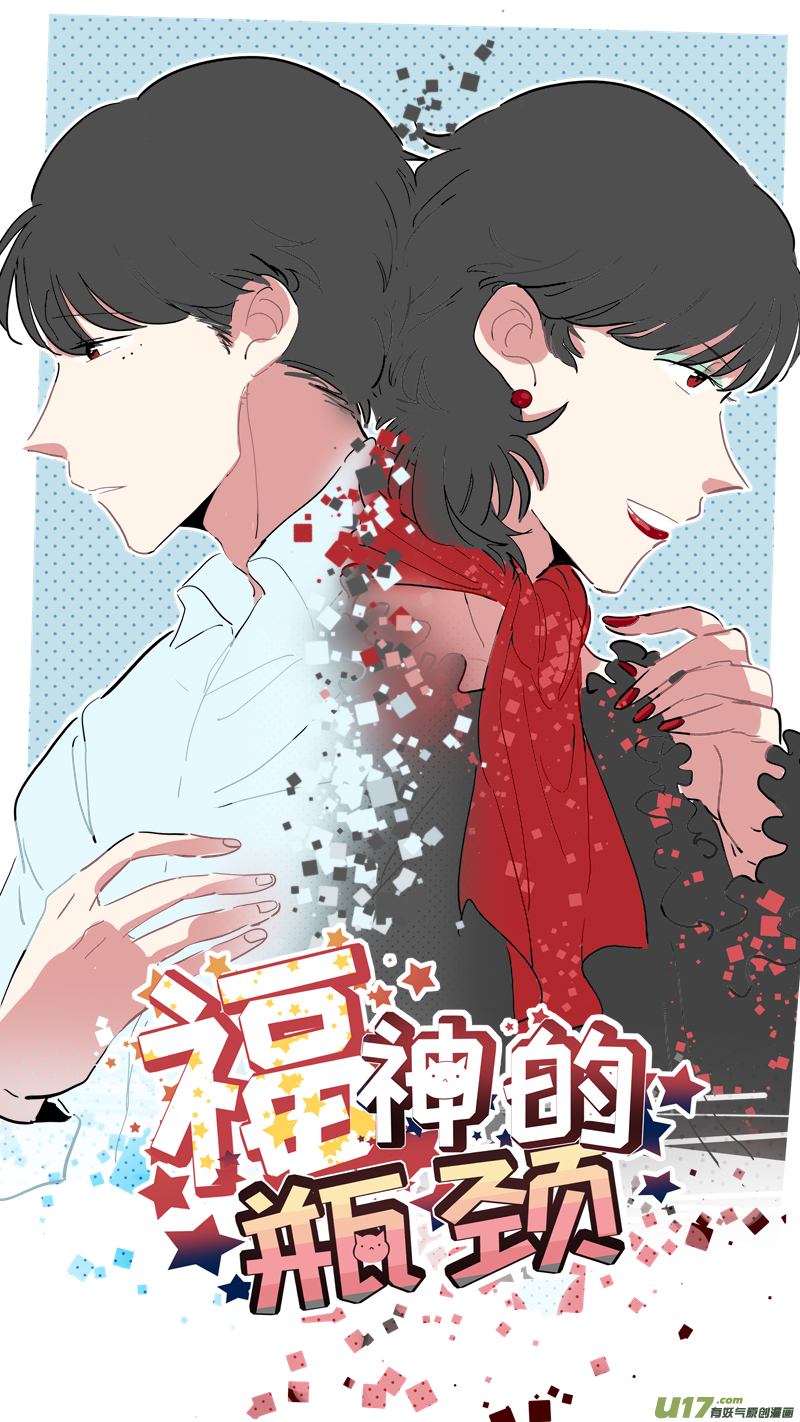 《灶神4917》解晴番外-前篇 第1页