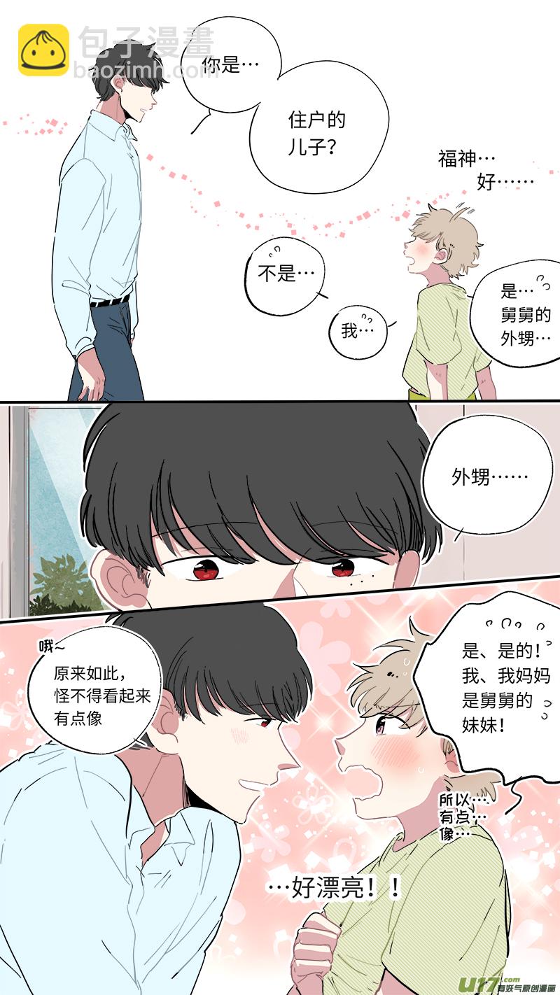 《灶神4917》解晴番外-前篇 第9页