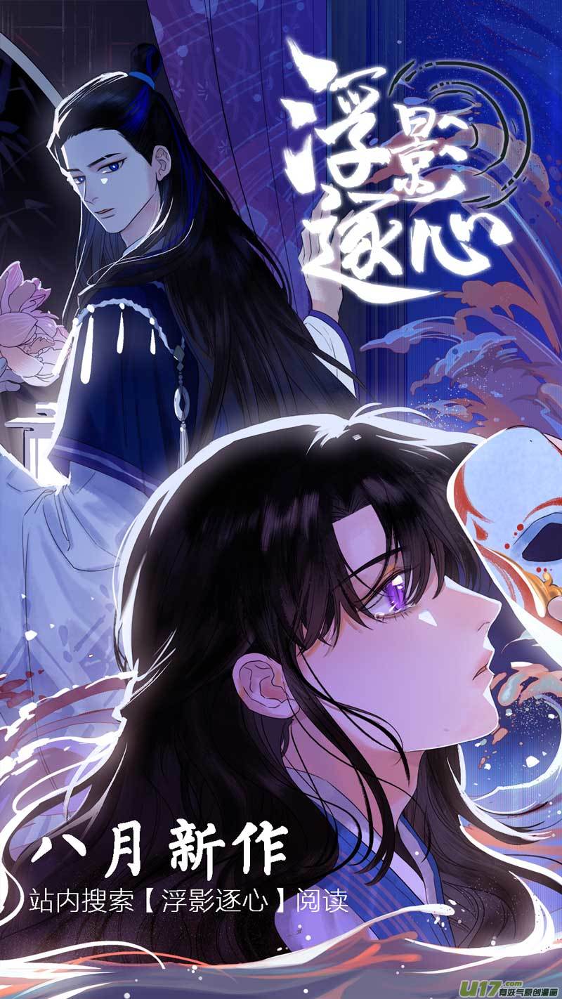 《灶神4917》福神-28 第11页
