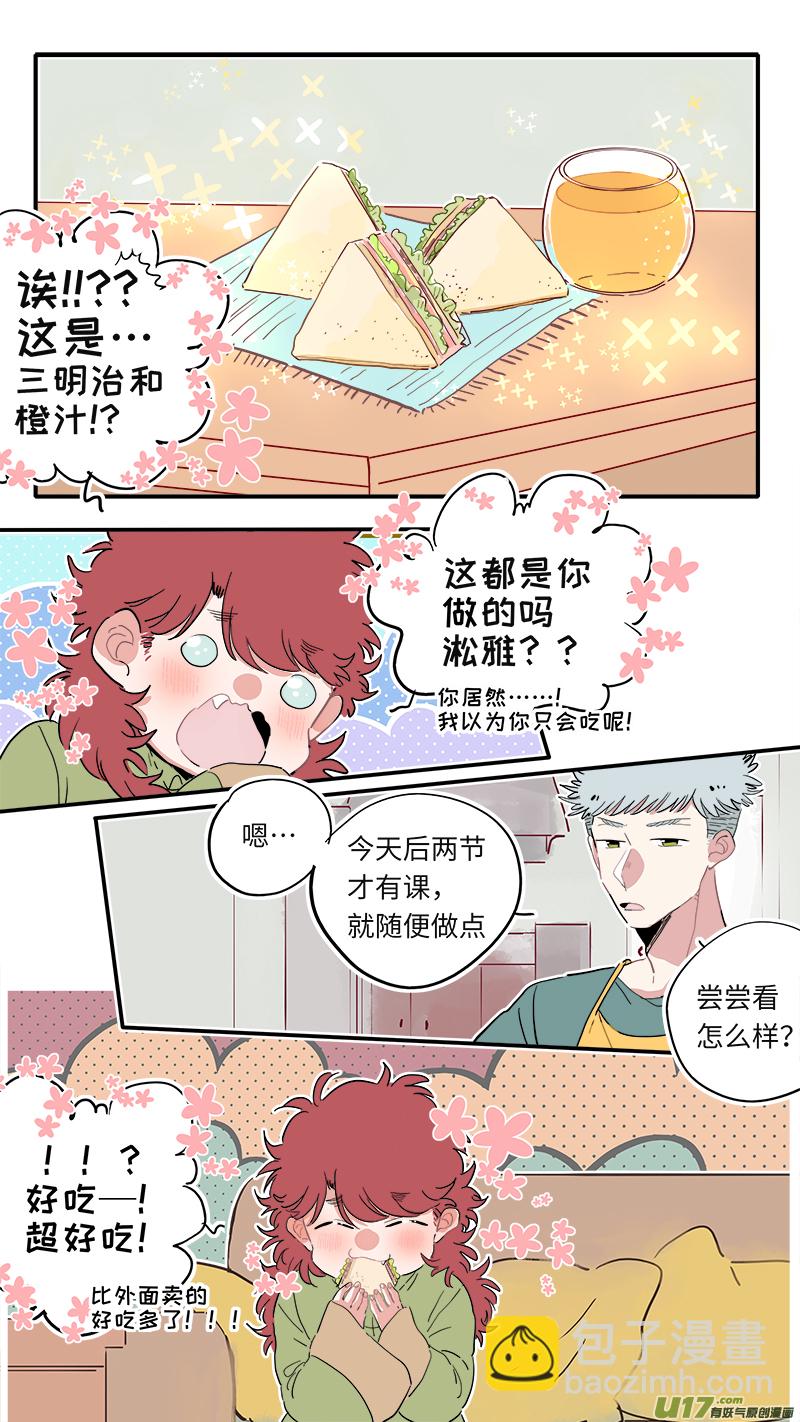 《灶神4917》福神-28 第8页