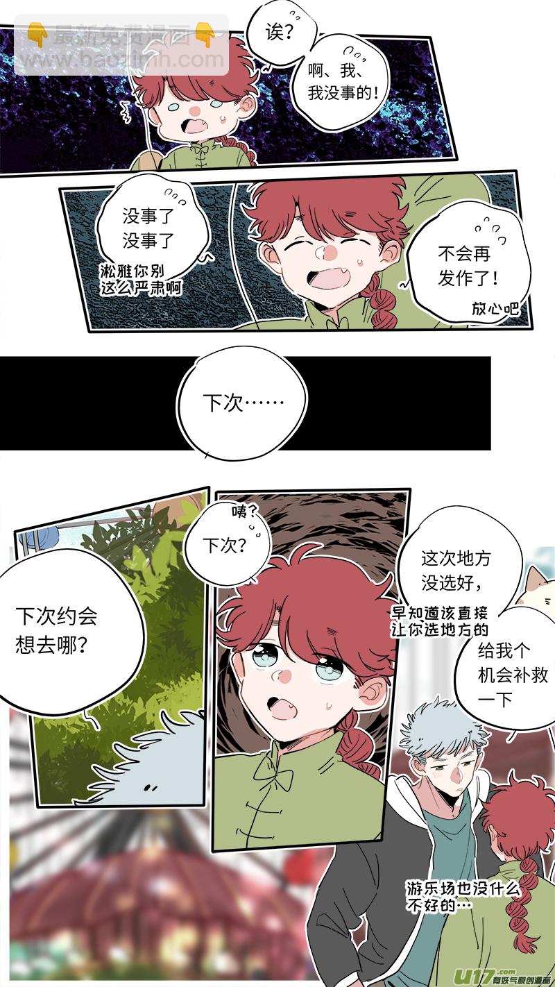 《灶神4917》福神-32 第4页