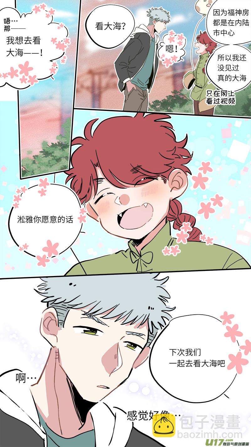 《灶神4917》福神-32 第5页