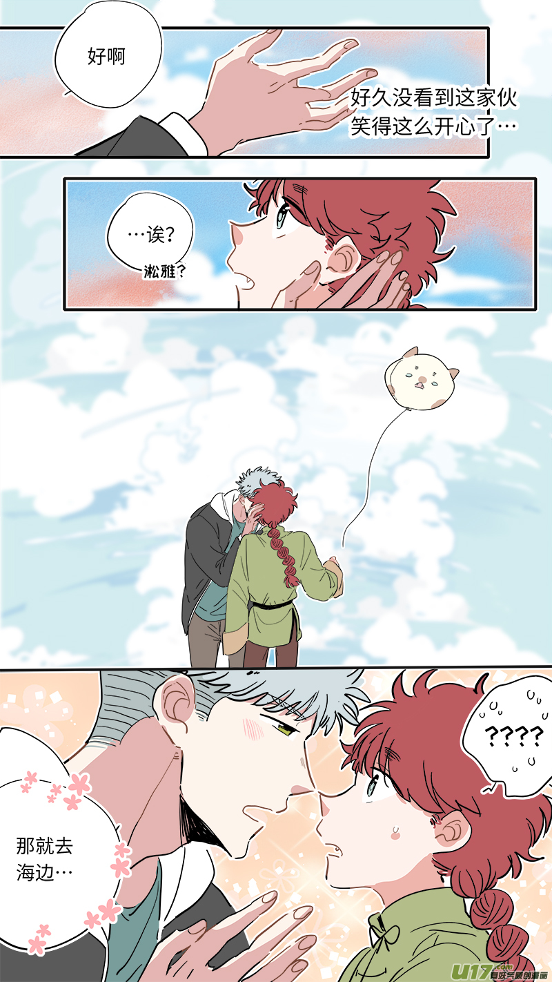《灶神4917》福神-32 第6页
