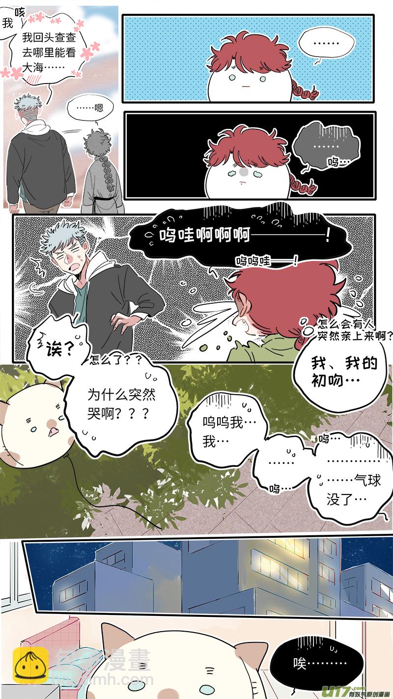 《灶神4917》福神-32 第7页