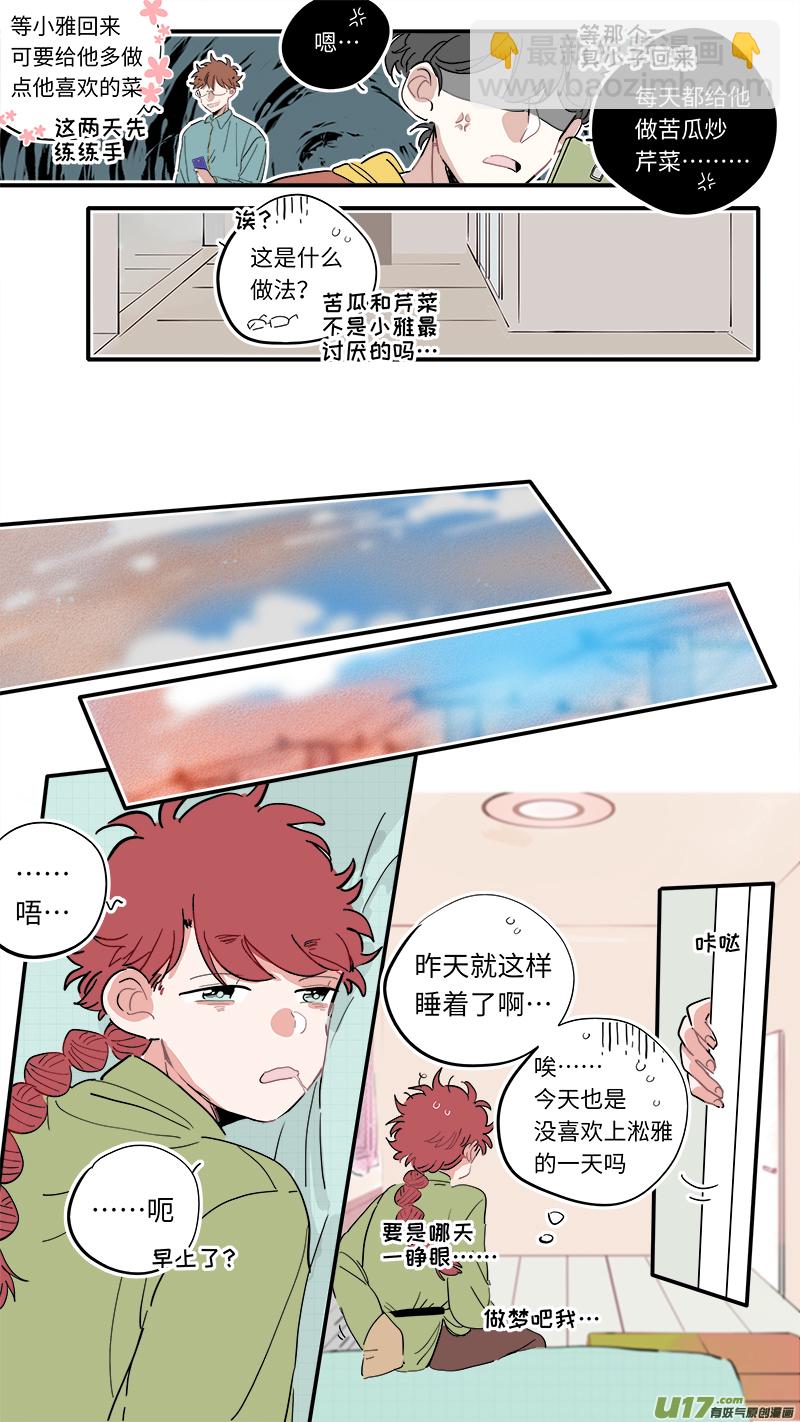 《灶神4917》福神-33 第4页