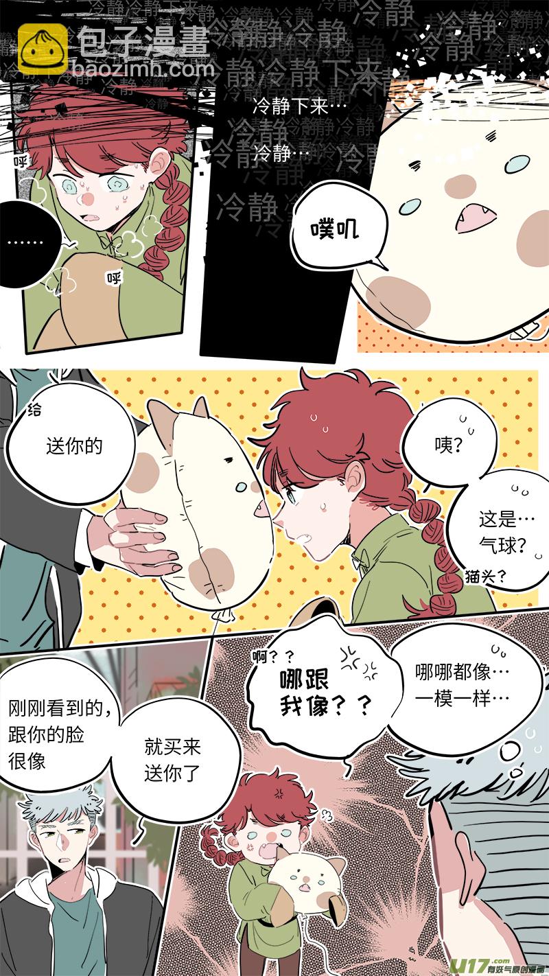 《灶神4917》福神-31 第9页