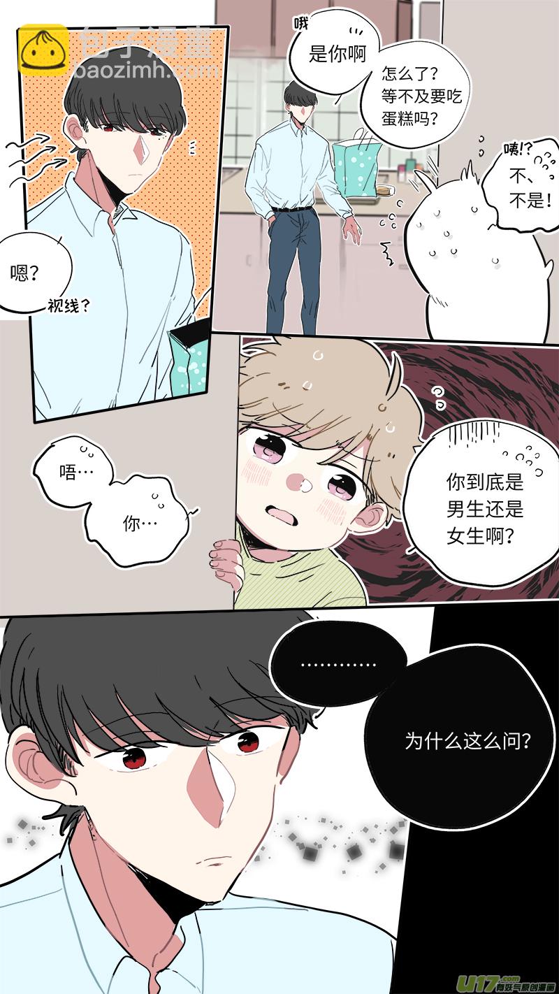 《灶神4917》解晴番外-后篇 第4页