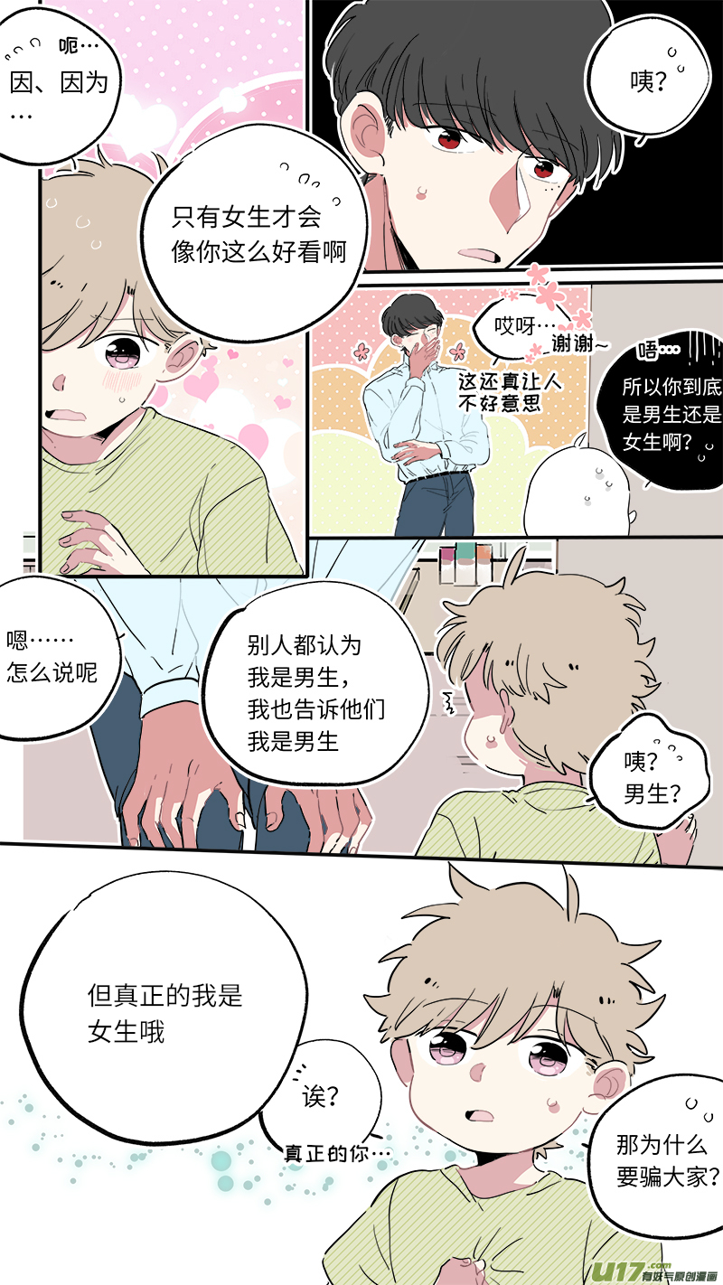《灶神4917》解晴番外-后篇 第5页