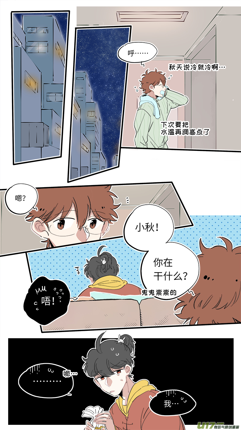 《灶神4917》中秋节番外 第7页