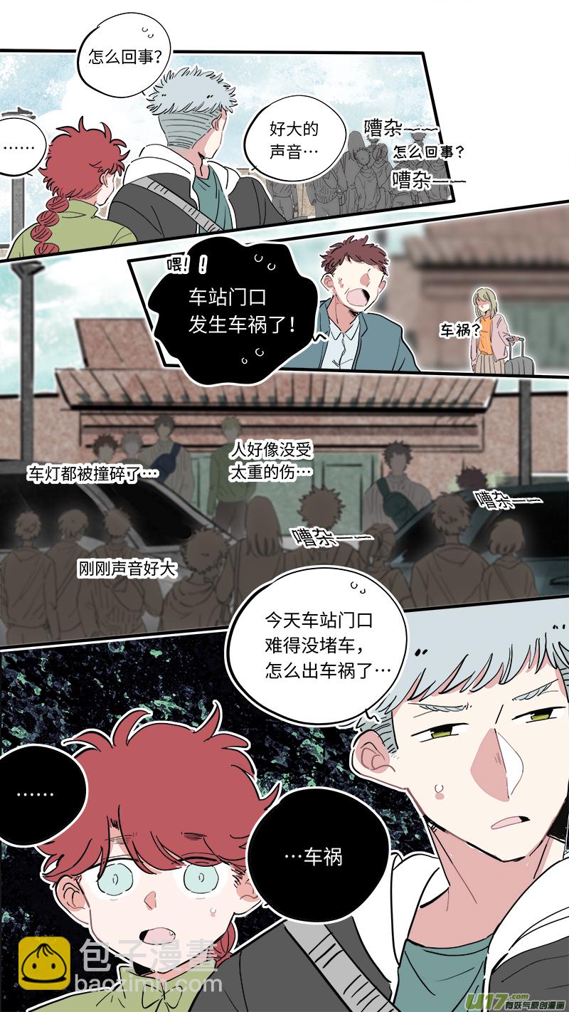 《灶神4917》福神-34 第8页