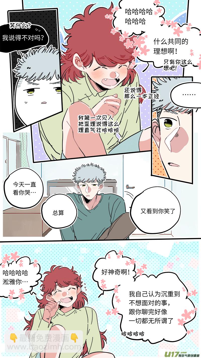 《灶神4917》福神-40 第3页