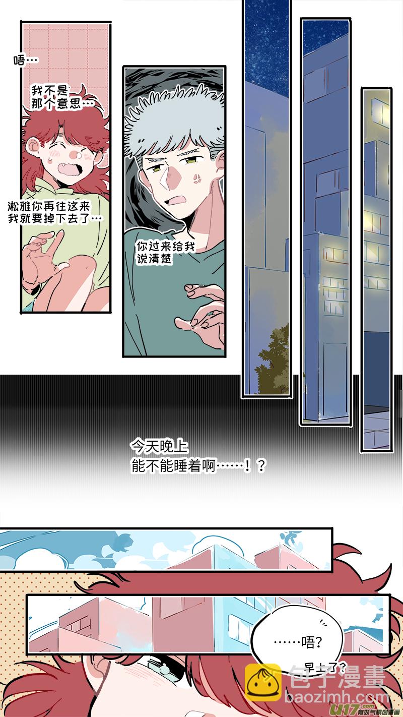 《灶神4917》福神-40 第5页