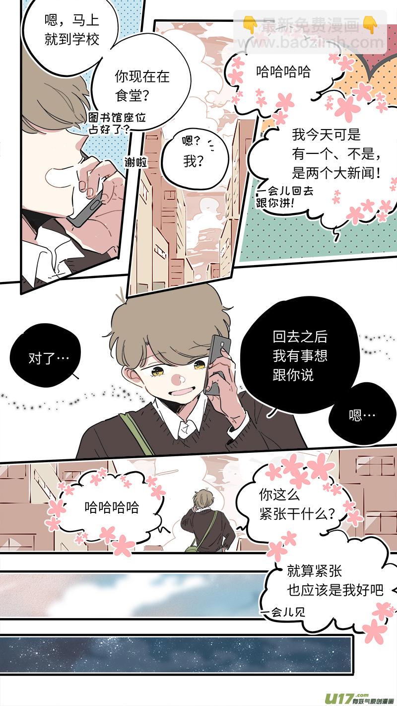 《灶神4917》福神-39 第4页