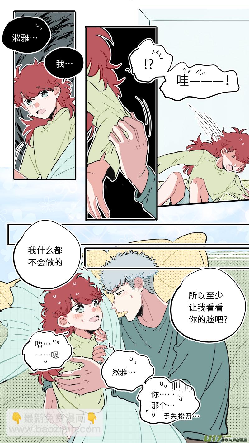 《灶神4917》福神-39 第8页