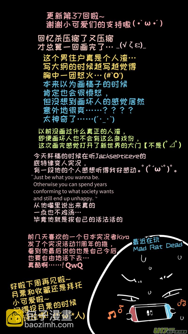 《灶神4917》福神-37 第10页