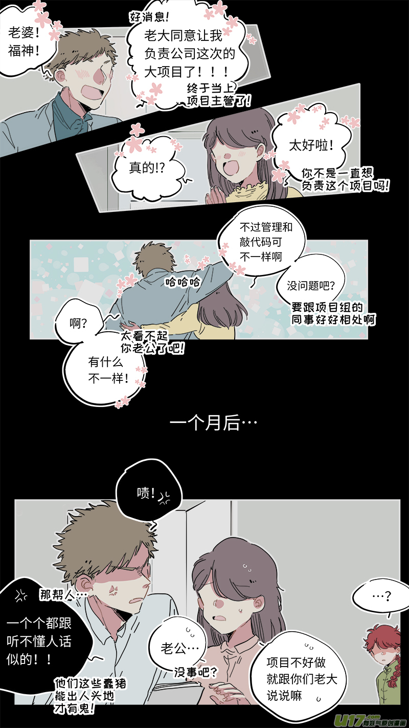 《灶神4917》福神-37 第5页