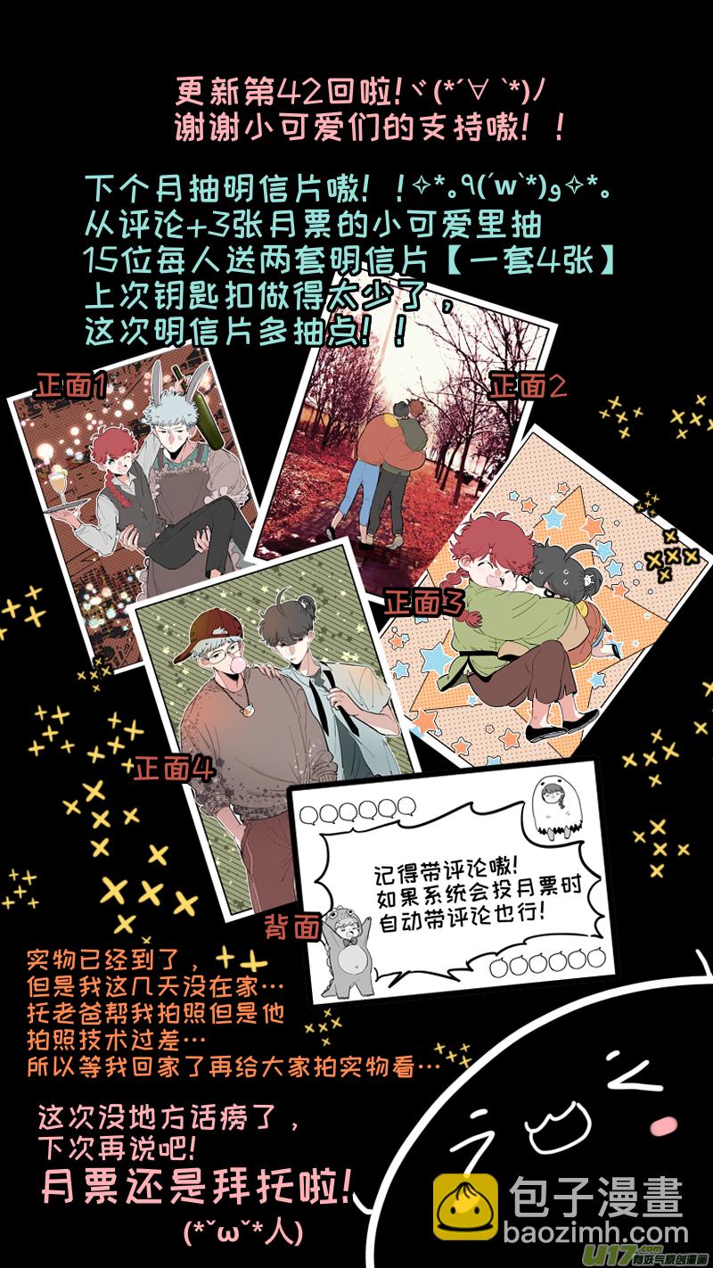 《灶神4917》福神-42 第10页
