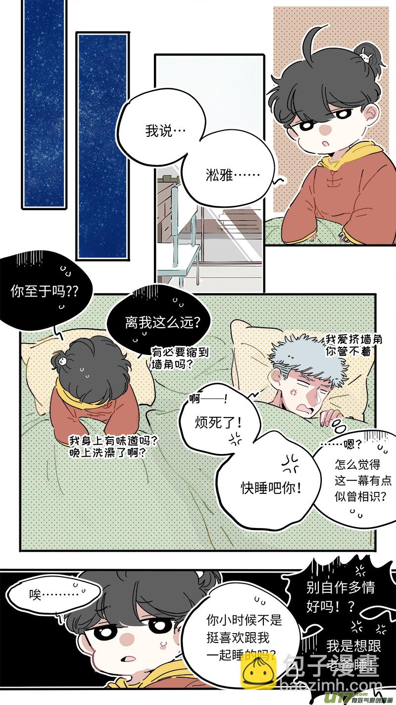 《灶神4917》福神-42 第2页