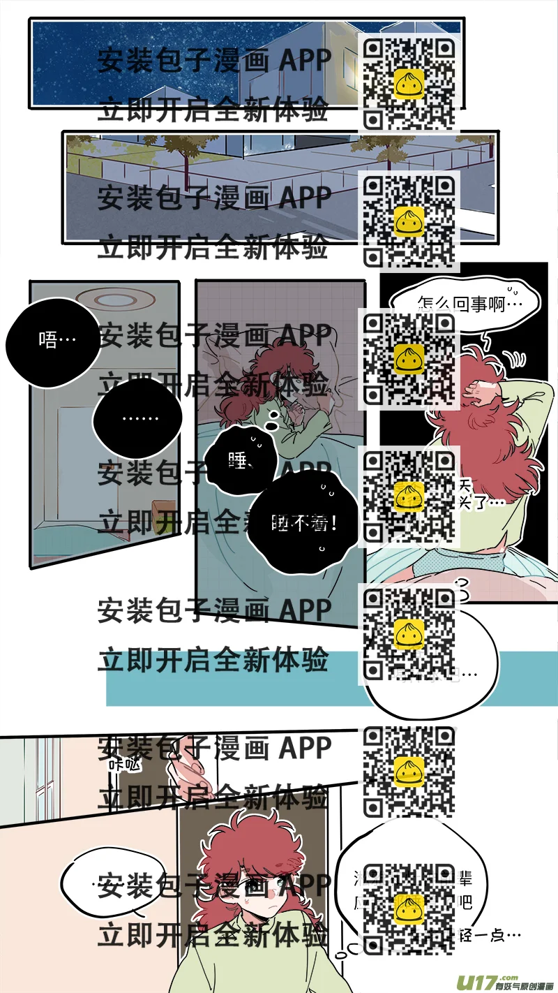《灶神4917》福神-43 第2页
