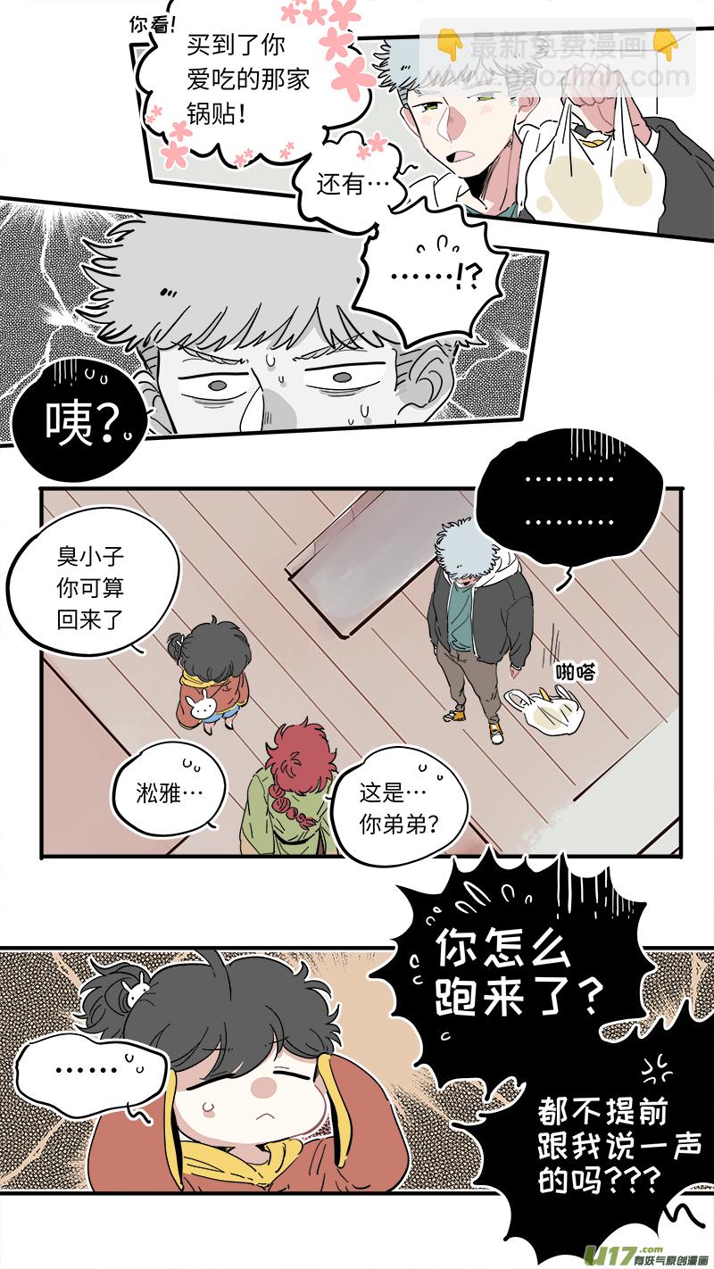 《灶神4917》福神-41 第3页