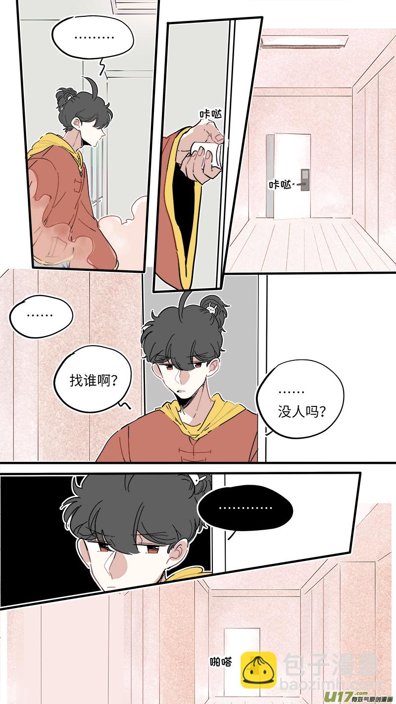 《灶神4917》福神-44 第3页