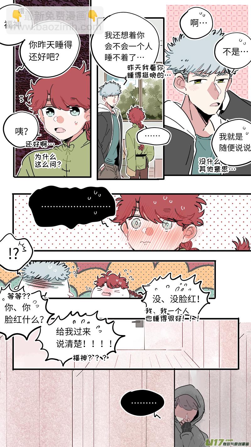 《灶神4917》福神-44 第9页