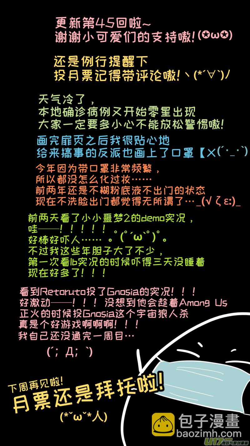 《灶神4917》福神-45 第10页