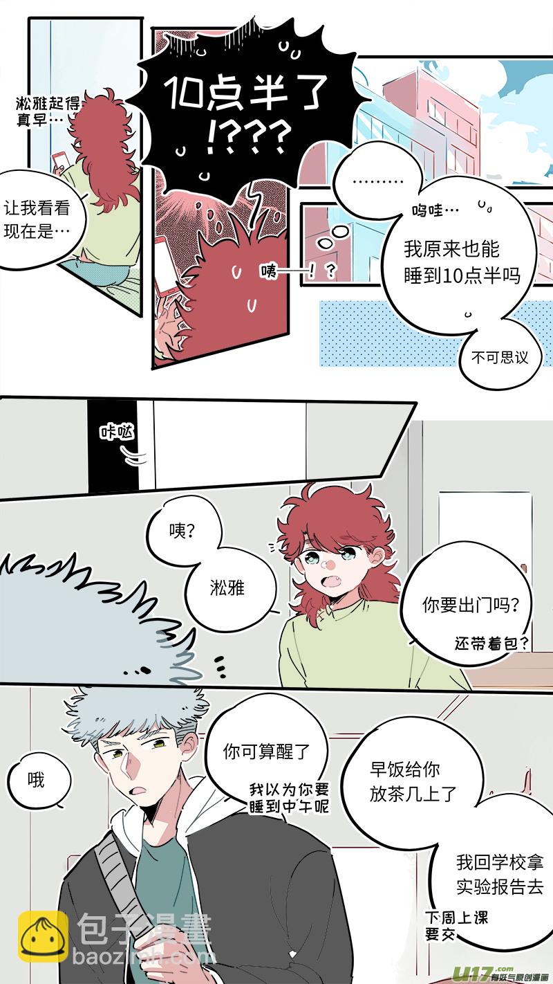 《灶神4917》福神-45 第3页