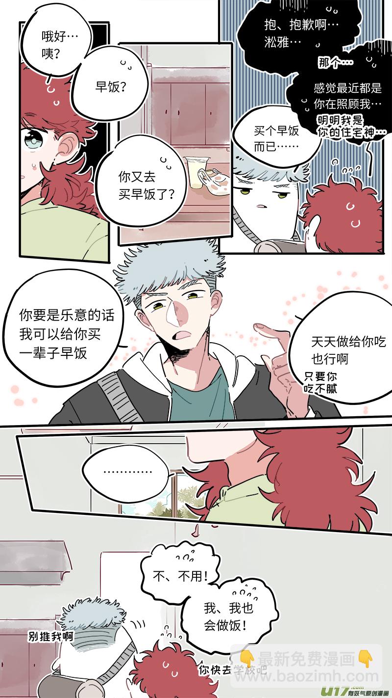 《灶神4917》福神-45 第4页