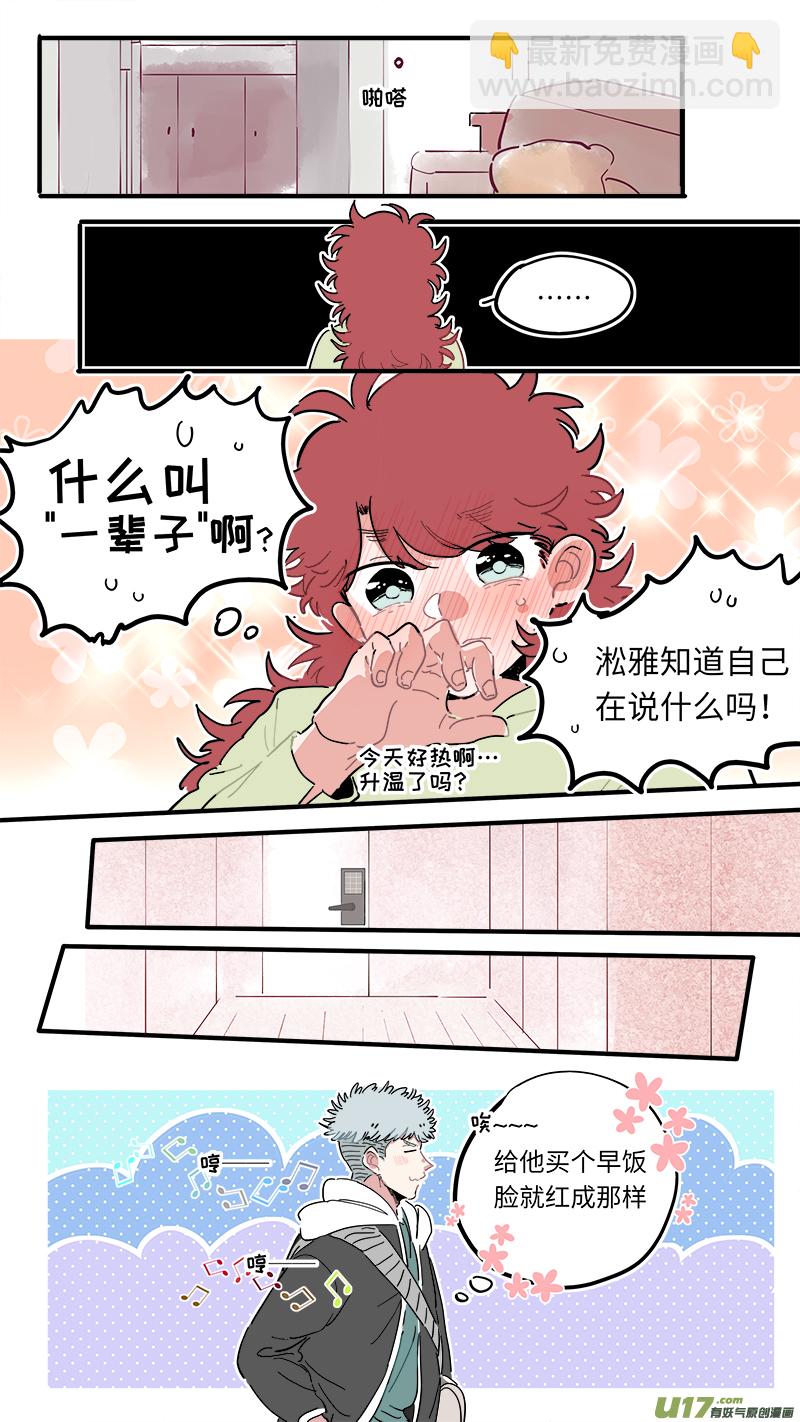 《灶神4917》福神-45 第5页