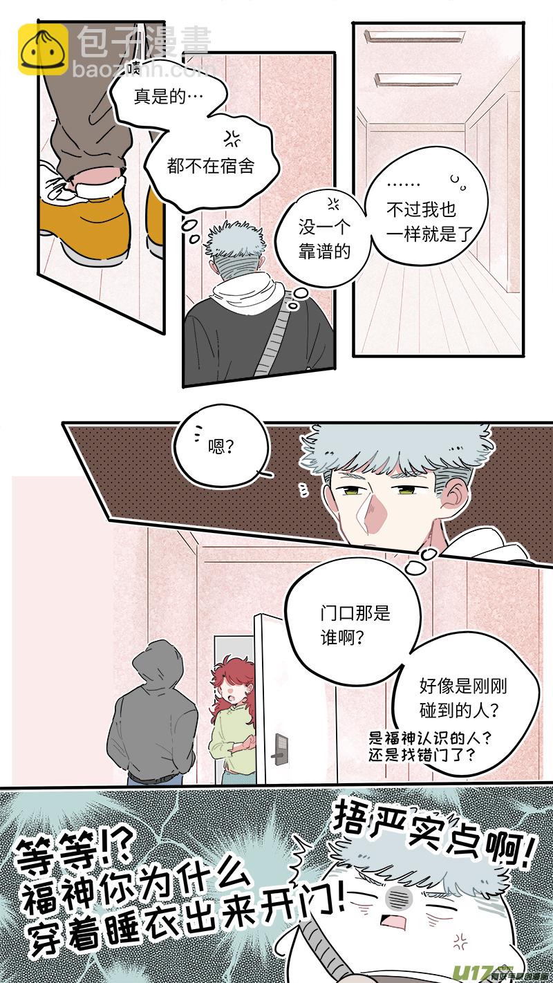《灶神4917》福神-45 第7页