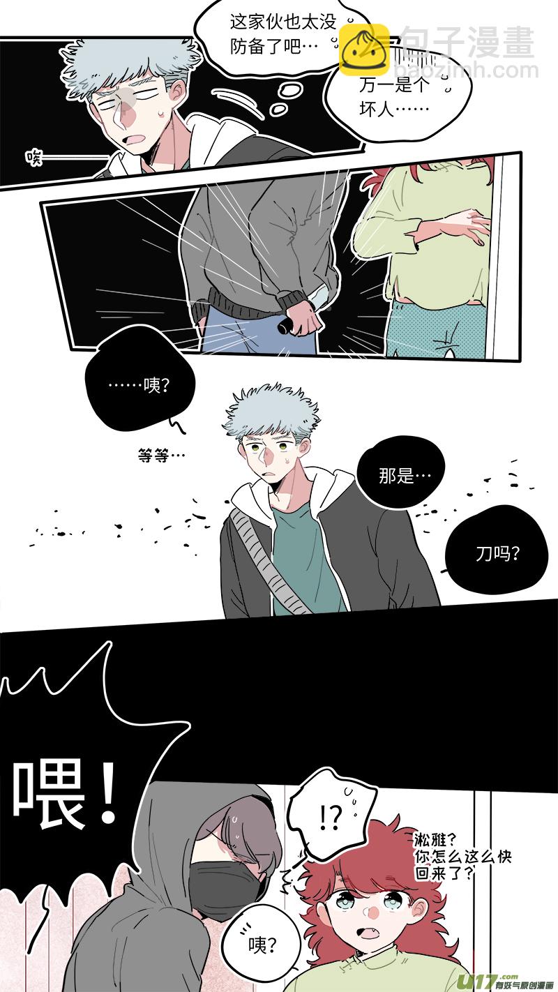 《灶神4917》福神-45 第8页