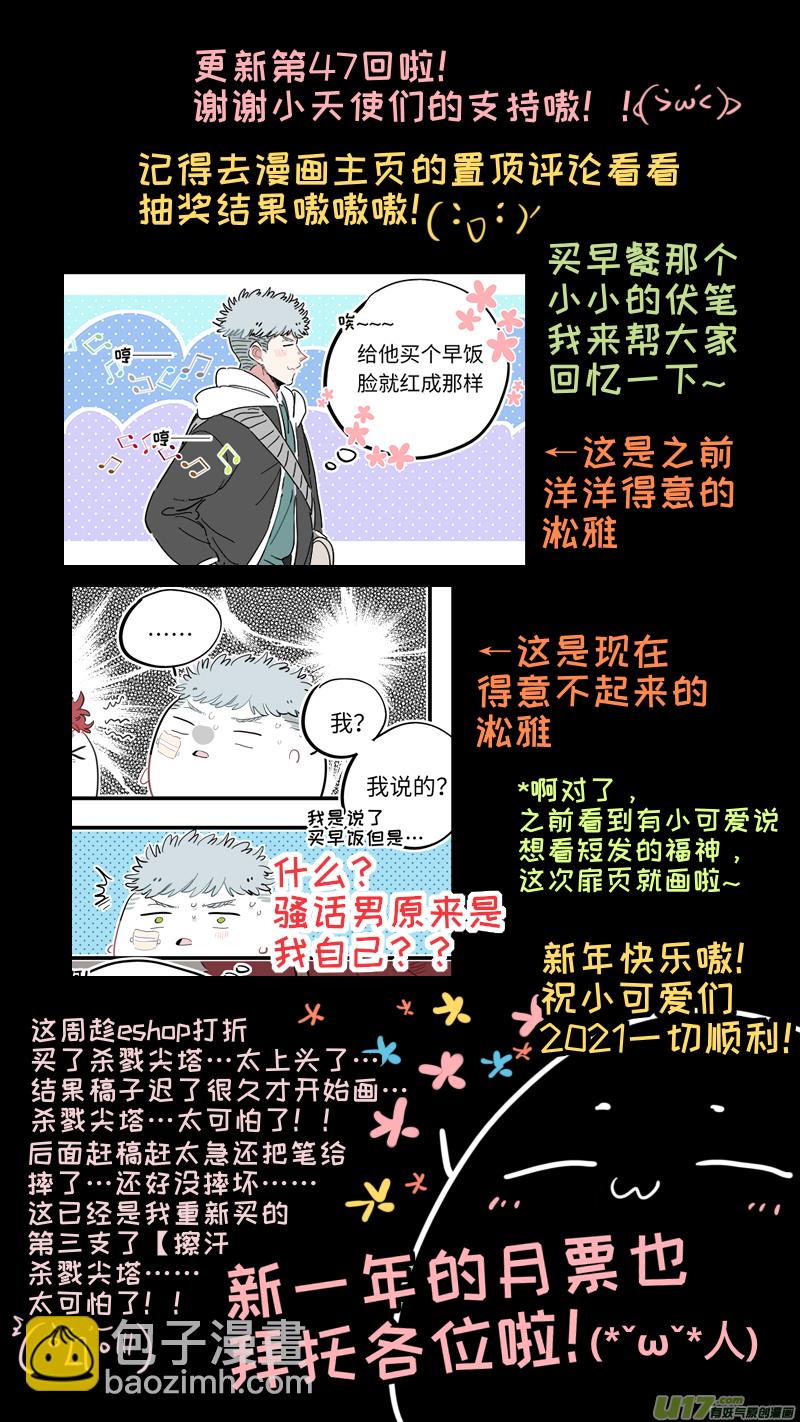 《灶神4917》福神-47 第10页