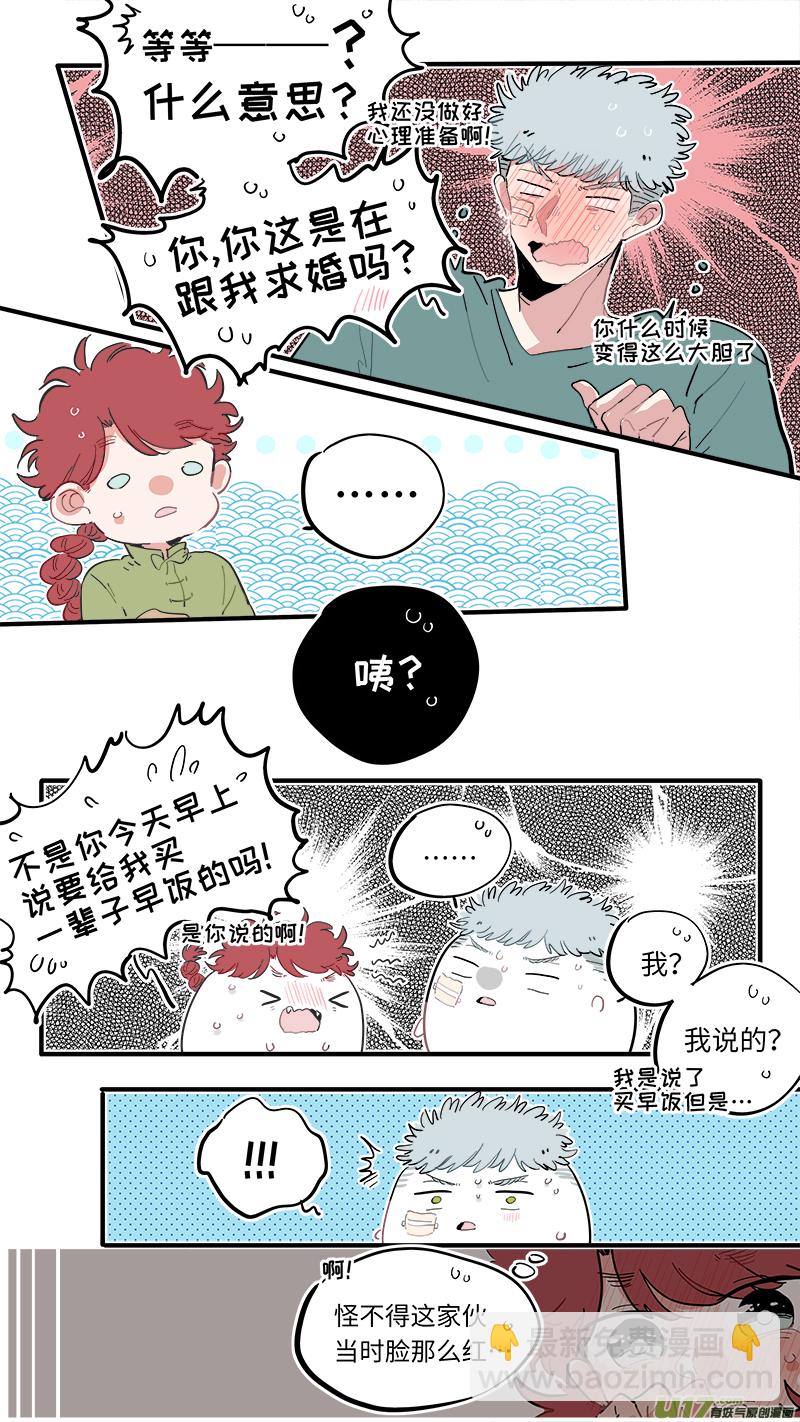 《灶神4917》福神-47 第9页