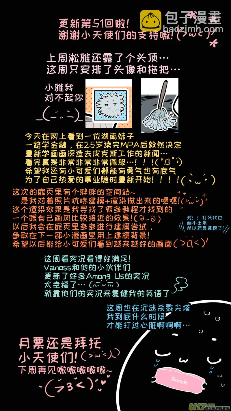 《灶神4917》福神-51 第10页