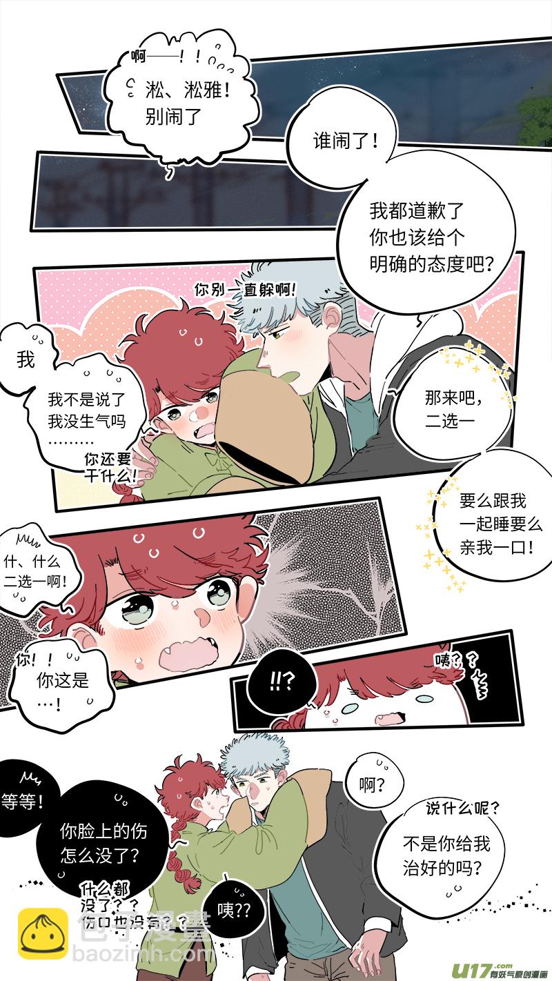 《灶神4917》福神-49 第2页