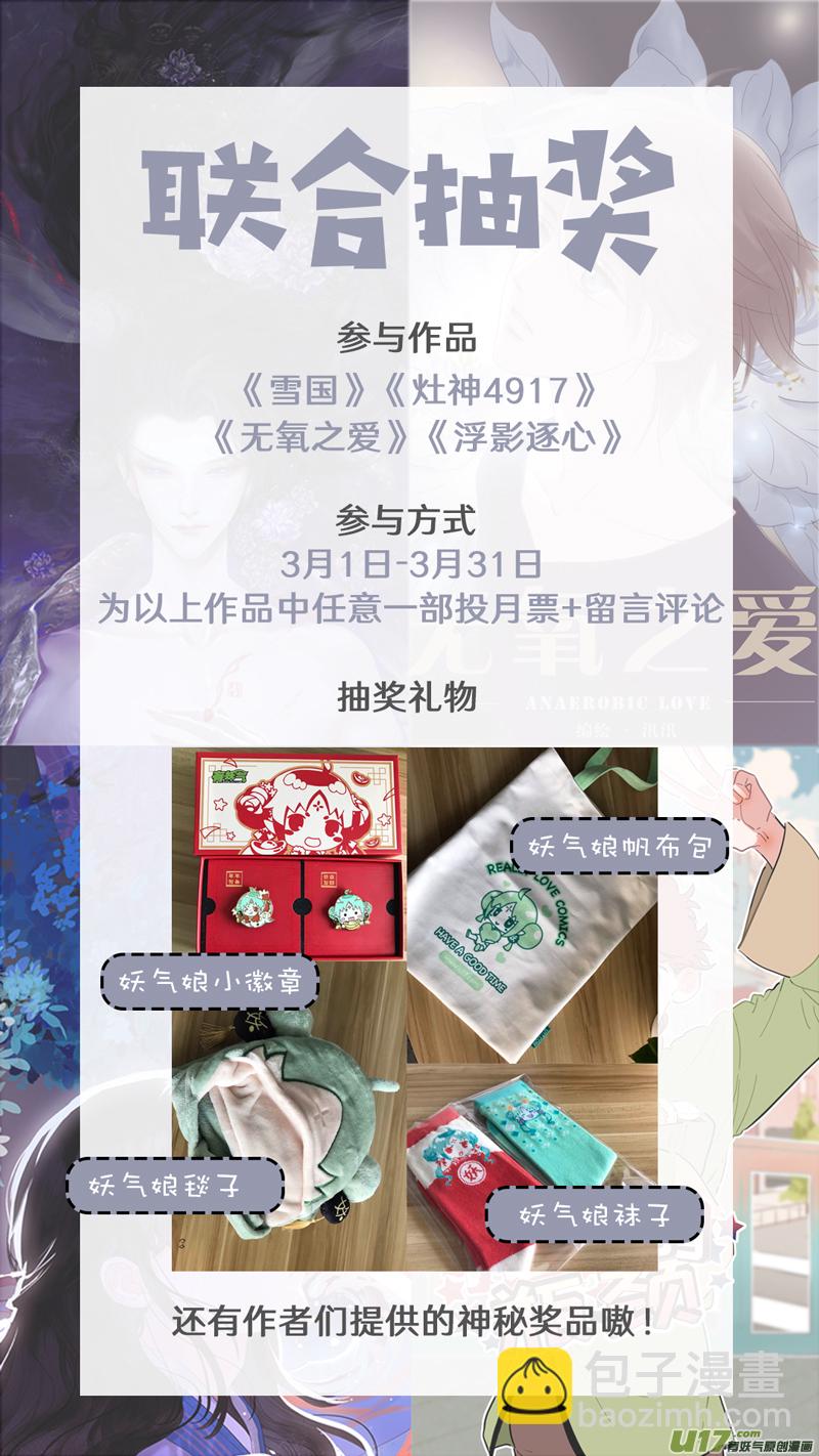 《灶神4917》福神-56 第10页